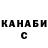 Кодеин напиток Lean (лин) Sergei Nozhkin