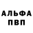 Alpha PVP СК Chetan Brahmania