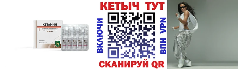 КЕТАМИН VHQ мега ссылки Чегем
