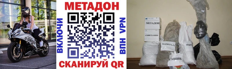 МЕТАДОН methadone  Чегем 